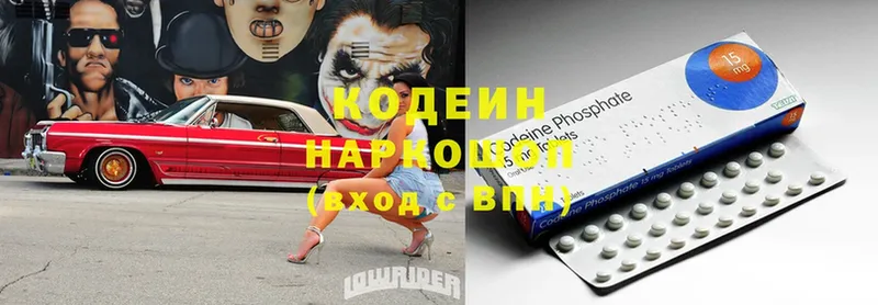 Кодеин напиток Lean (лин)  Глазов 