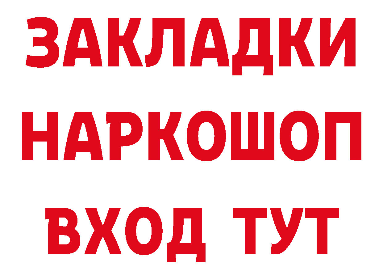 АМФ Розовый зеркало площадка blacksprut Глазов